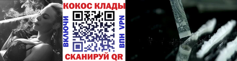 Купить закладки Суздаль Кокаин 98%