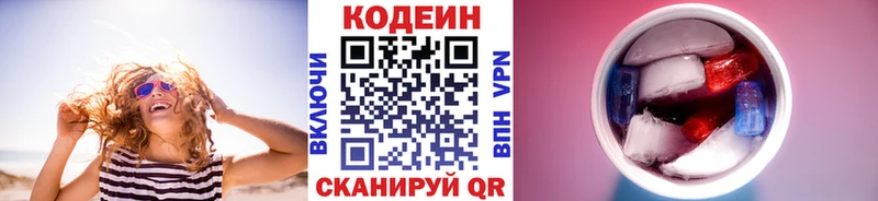 Купить  Суздаль  Кодеин напиток Lean (лин) 