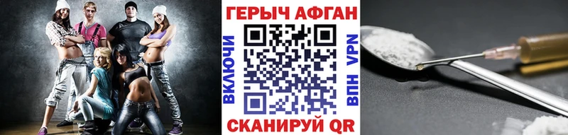 Героин Афган Купить закладки Суздаль